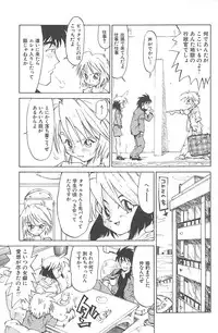 [Saitani Umetarou] Negative