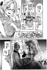 [Namboku] Minna no Oyomesan [Chinese]