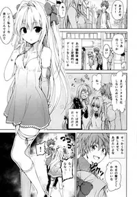 (C88) [Tsunken (Men's)] Chou LOVE-Ru Front (To LOVE-Ru)