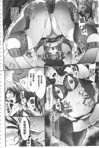 [Lorica] Biinkan Anal ~Kakusei Nejikomi Ana~ | 美淫感猥菊花 塞入擴張覺醒穴 [Chinese]