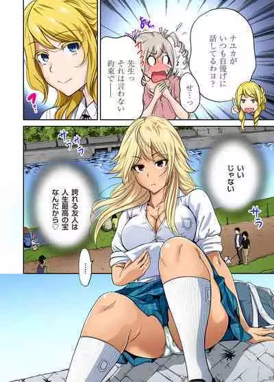 Oretoku Shuugakuryokou ~Otoko wa Jyosou shita Ore dake!! Ch. 1-25