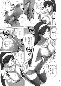 (C78) [JUMBOMAX (Ishihara Souka)] Grudge blue book report number 13 (Occult Academy)