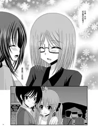 [valssu (Charu)] Roshutsu Shoujo Nikki Vol. 4 [Chinese][丧失汉化]