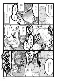 [Keuma] ERO Figure Jou [Digital]