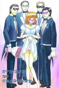 [Ayasaka Mitsune] Ritchan no Kutibiru Vol.02