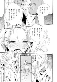 (Maiden's Garden 9) [G-complex (YUI_7)] Ikujinashi Yomi to Mahiru to Mia