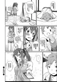 [ichiro] Knockout! (COMIC Europa 2014-07) [Chinese] [漢化組漢化組]
