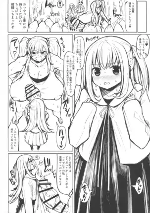 Wakara se!! Muchimuchi Futanari Gal Junbigou