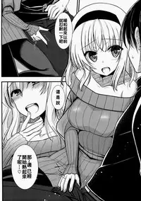 (C89) [Iiwake-Gaisya (Shigemiya Kyouhei)] Tonari no Alice-san Fuyu (Touhou Project) [Chinese] [oo君個人漢化]