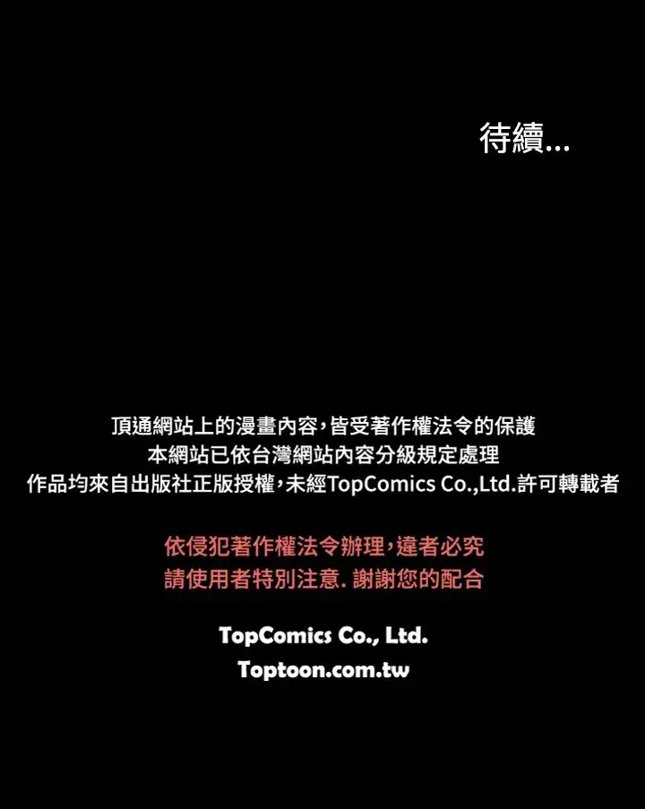 中文韩漫 水蛭 Ch.0-5