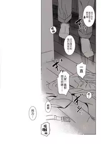 (C88) [MASHIRA-DOU (Mashiraga Aki)] Story of the 'N' Situation - Situation#3 Mukasino Otoko [Chinese] [月之废墟汉化]