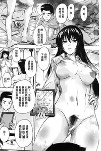 [Natsuka Q-Ya] Juumin Zenin Ninshin Kibou!? Joshiryou Kanrinin [Chinese]