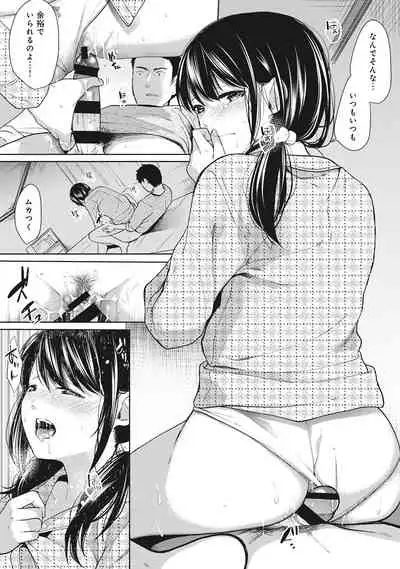 1LDK+JK Ikinari Doukyo? Micchaku!? Hatsu Ecchi!!? Vol.1
