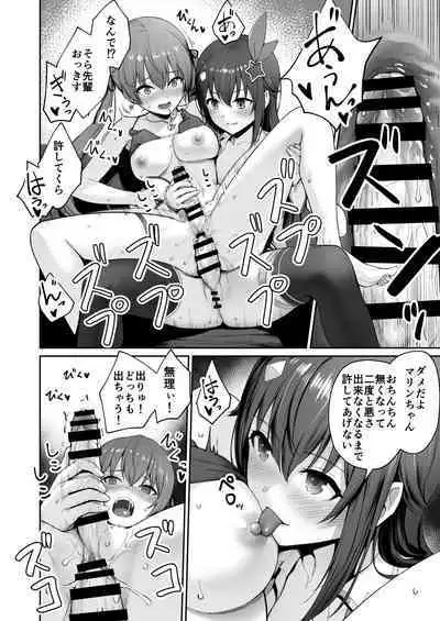 マリンのヤり散らかしWEEK