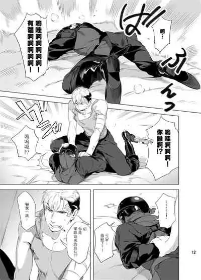 DARKNESS HOUND | 黑暗猎犬 01-05