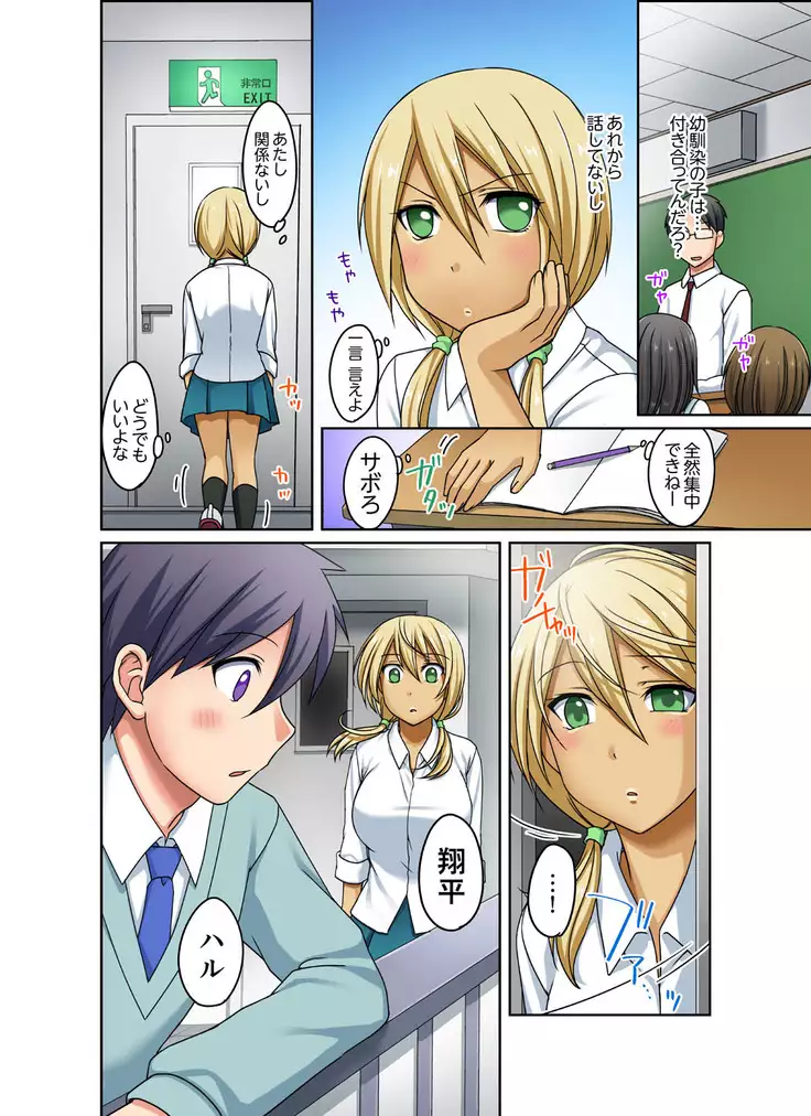 gurogyaru to mitchaku pūru SEX! - Hōkago Yari-sugi iinkai - 2