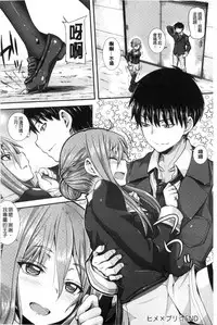 [Joy] Henkoi Holic | 變戀的成癮症 [Chinese]