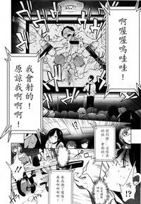 Girls forM Vol. 03 [Chinese] [M系資源聚合漢化組]