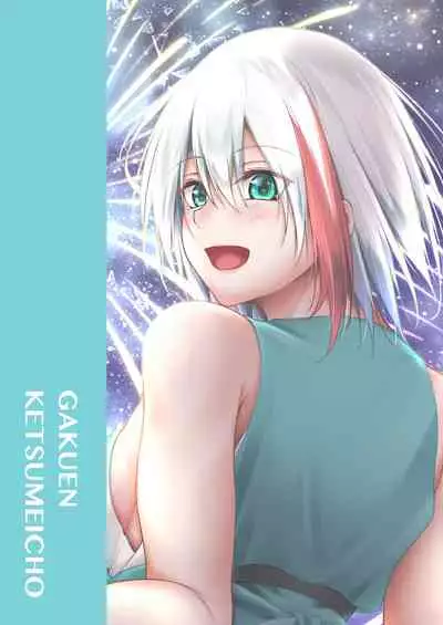 [Gakuen Ketsumeichou (Oriue Wato)] Afureru Kurai, Kimi ga Suki. Shi | My Overflowing Love For You 4 (Azur Lane) [English] [CulturedCommissions] [Digital]