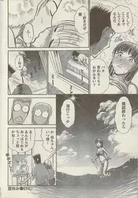 Doki! Special 2006-09