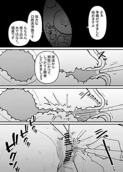 [Hachihachihachi] Rachi Choukyou Service Nyoudou Kaihatsu Hen