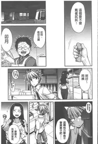 [Miyashiro Sousuke] Yamato Nadeshiko Chichi Henge - Yamato Nadeshiko Breast Changes | 大和撫子們的淫乳變化 [Chinese]