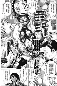 [Onikubo Hirohisa] Ingoku no Kyotou ~Kemono-tachi no Kyouen~ | 淫獄的巨塔 ~牝獸的淫叫宴~ [Chinese]