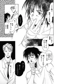 [Breed in the Sickroom][飼育病室][yaoi][JPN]