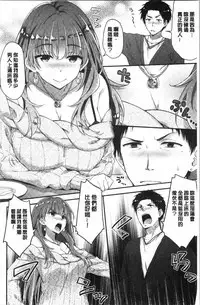 Fuwatoro H Land | 柔嫩濕黏♡的愛愛樂園