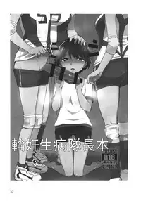 (C92) [Yakitate Jamaica (Aomushi)] Captain Souuke Soushuuhen | 隊長總受總集篇 (Girls und Panzer) [Chinese] [沒有漢化]