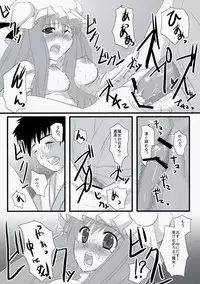 [Cyber Angel (Murai Aria)] Genei Sampo (Touhou Project)