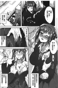 [Tomohiro Kai] Silk no Kajitsu | 絲緞般的果実 [Chinese]