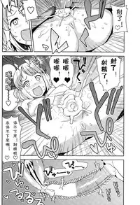 [Tamagoro] Watashi ga Suki na Aitsu no xxx | Having XXX with the one I love Ch. 1-2 [Chinese] [CMD.EXE]