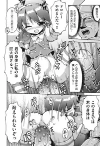 [Anthology] COMIC Shoujo Shiki Natsu 2012 [Digital]