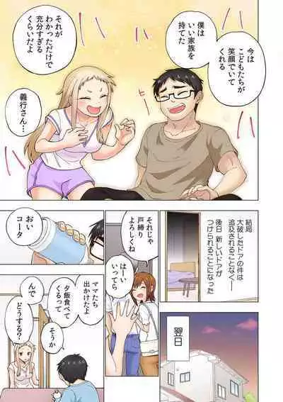 [Shinba Yagi] Strawberry Lamentations ~Sloppy and Lively Younger Sister and Indivisible Older Brother~ Chapters 1 to 5