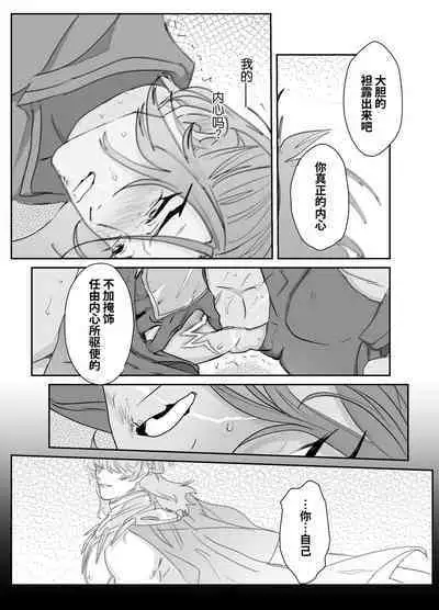 Daini ouji dorei ochi | 第二皇子 堕落性奴