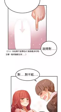 [Mx2J] Hahri's Lumpy Boardhouse Ch. 0~21【委員長個人漢化】（持續更新）