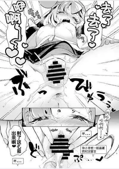 Nanjamo o HaramaSex | 让奇树怀孕的爱爱