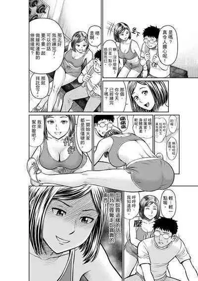 Yokkyuu Fuman na Karada de… Iku …! Watashi no Yowai Toko, Zenbu Shiri Tsukushi teru Moto Kare ga… | 欲求不滿的身體要…高潮了…！對我敏感的地方知道得一清二楚的前男友… 1-6 Complete