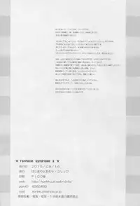 (C88) [Hajimari to Owari (Korikku)] Tentacle Syndrome 3 (Hyperdimension Neptunia)