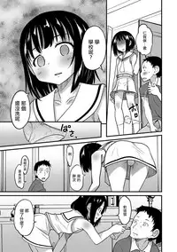 [Hanamaki Kaeru] Kimi no Tsureko ni Koishiteru. (Gekkan Web Otoko no Ko-llection! S Vol. 27) [Chinese] [瑞树汉化组] [Digital]