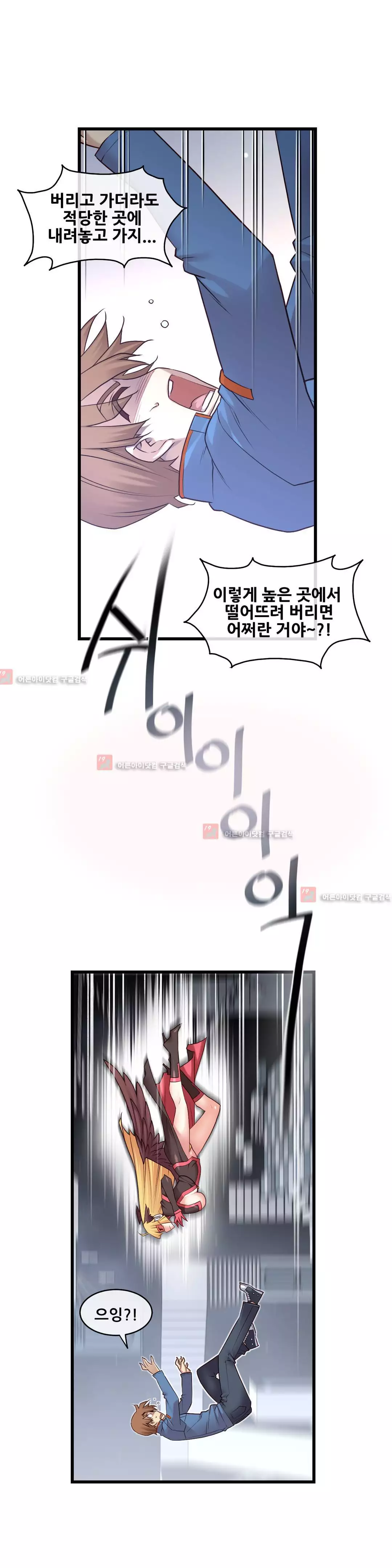 Master in My Dreams Ch.90-129