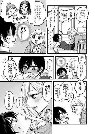 Kimochi Ii Koto shite Ageru