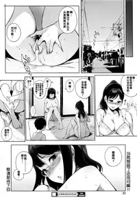 [Sasamori Tomoe] Paradise Found Zenpen (COMIC HOTMILK 2016-10) [Chinese] [坏人卡]
