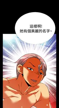 [KKUN &INSANE] Love Parameter 恋爱辅助器 55-62 (chinese)