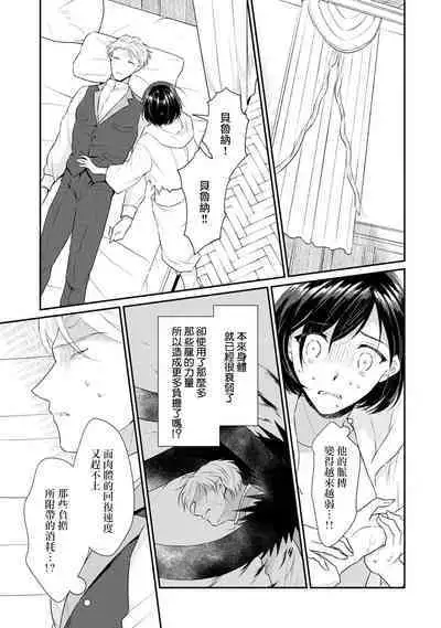 [Narada Yamato] Tensei Majo wa Ryuuzoku no Mamono-sama ni Kakowaremasu | 转生魔女被魔龙金屋藏娇了 1-10 [Chinese] [莉赛特汉化组]