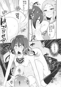 (CT26) [Inbou no Teikoku (Indo Curry)] Shocking! Love Arrow (Love Live!)