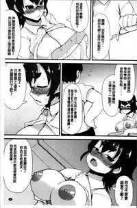 [Lilithlauda] Kyonyuu Yuutousei ~Do-M no Inran Mesubuta ni Daihenshin!~ [Chinese]