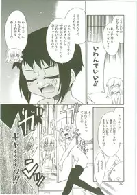 [Nekogen] O-Tonari Kazoku