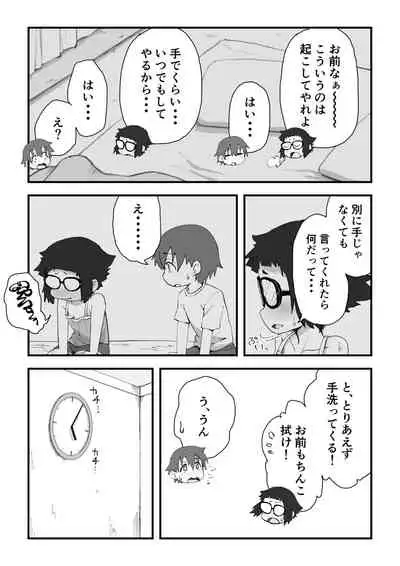 (camekirin) Boku wa Manken Senzoku Nude Model 2 (SEX Gasshuku Hen)